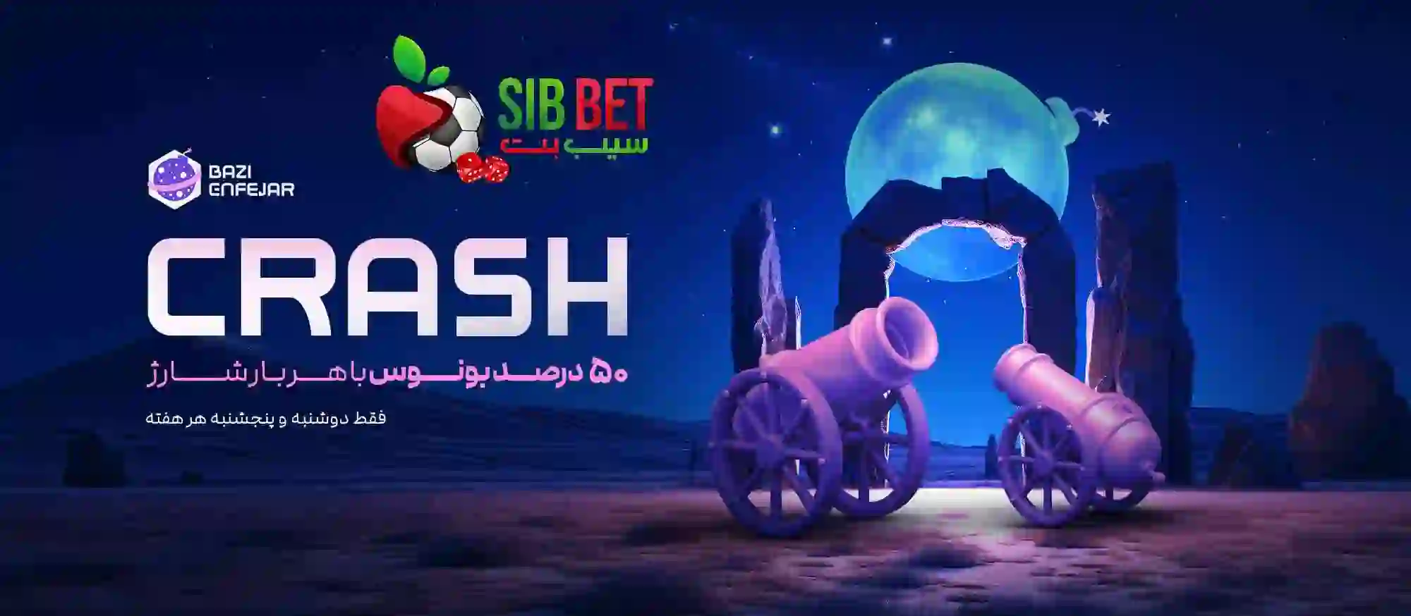 انفجار شرطی